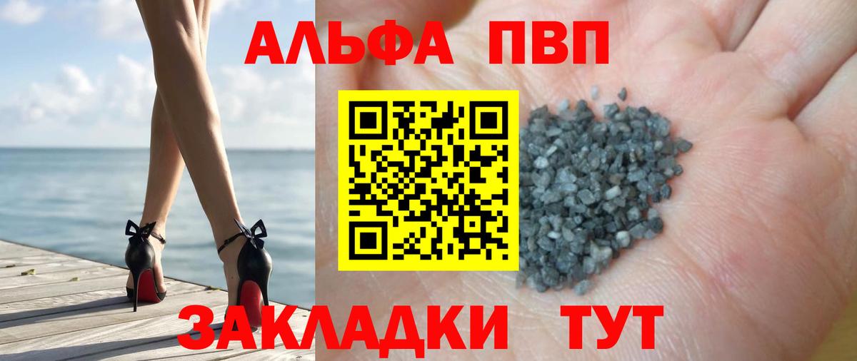 Гулькевичи  Alpha PVP СК  Alpha-PVP  Вход с VPN  APVP мука 