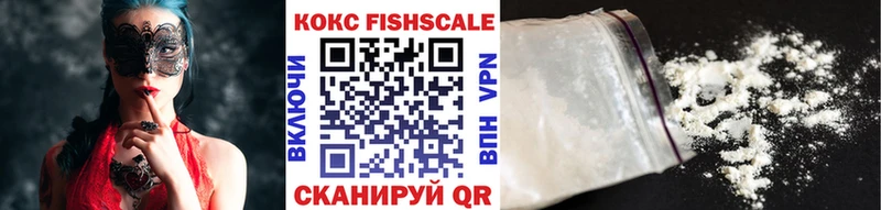 COCAIN FishScale Гулькевичи