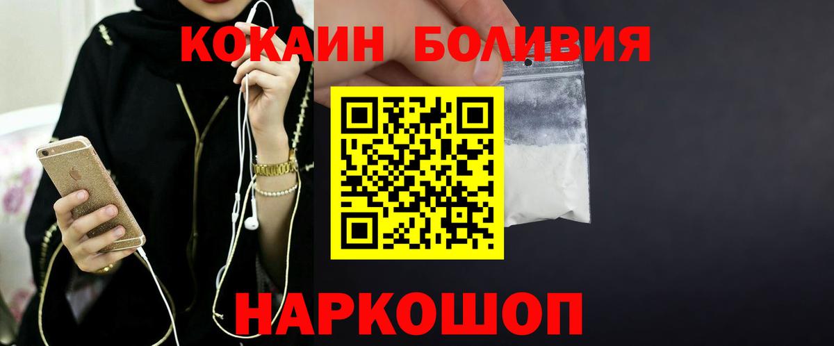 Кокаин VHQ Гулькевичи