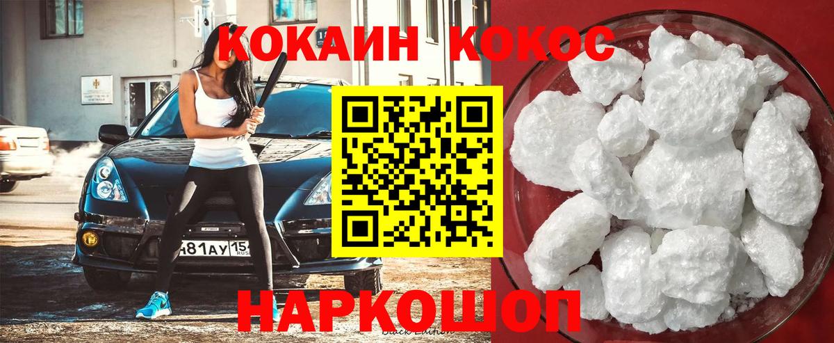 Кокаин 98%  COCAIN  Cocaine 99%  Гулькевичи  Вход с VPN 