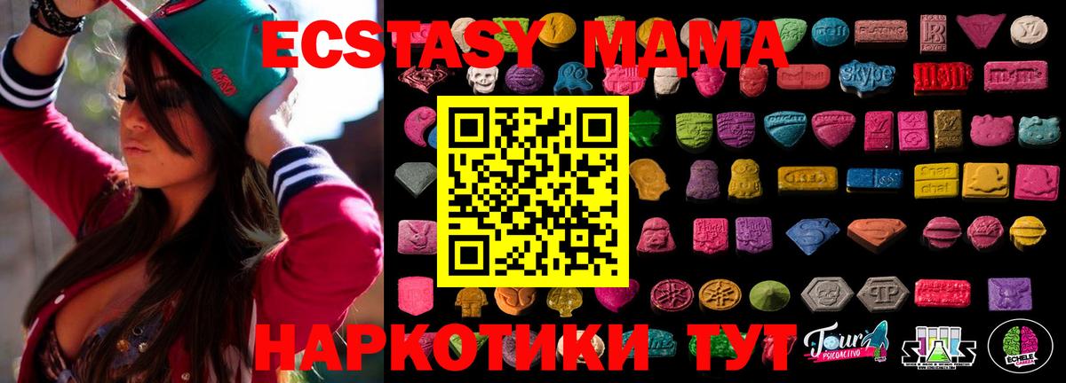 Ecstasy 250 мг  Ecstasy круглые  Вход с VPN  Гулькевичи 