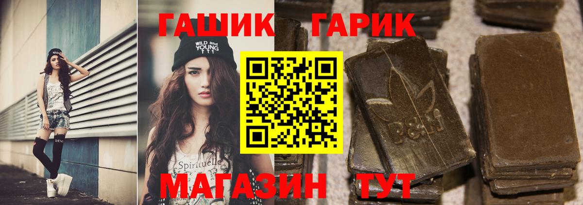 ГАШИШ VHQ  Гашиш Ice-O-Lator  ГАШ  Гулькевичи  Вход с VPN 
