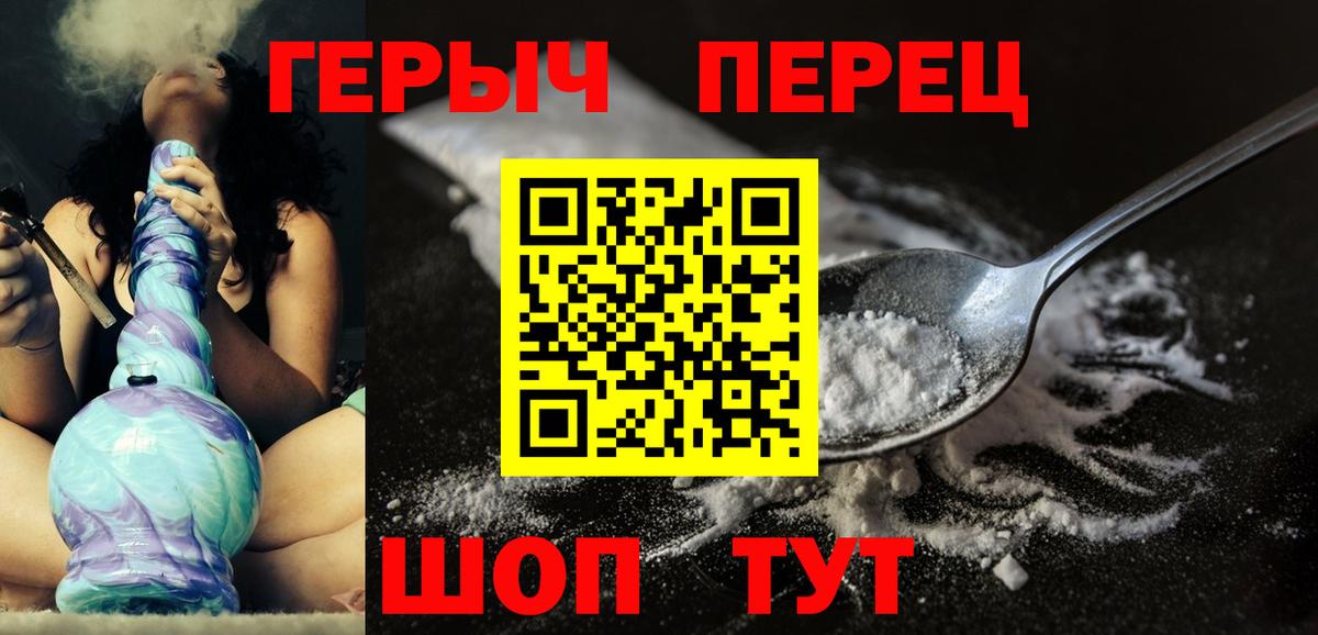 ГЕРОИН хмурый Гулькевичи
