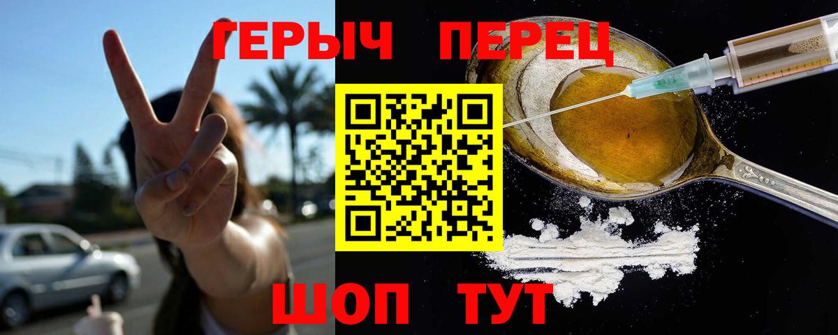 Героин  Вход с VPN  Гулькевичи  ГЕРОИН Heroin 