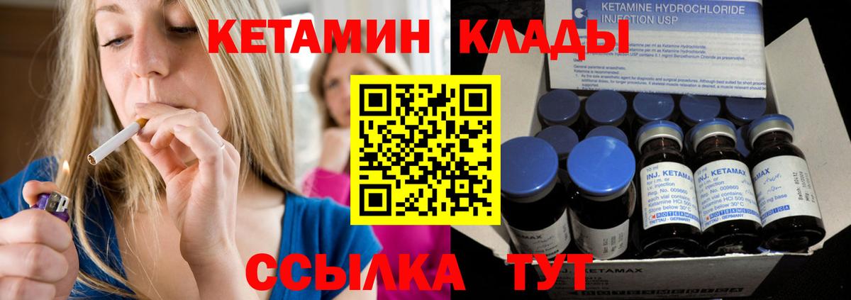 Кетамин ketamine  Вход с VPN  Гулькевичи  КЕТАМИН ketamine 