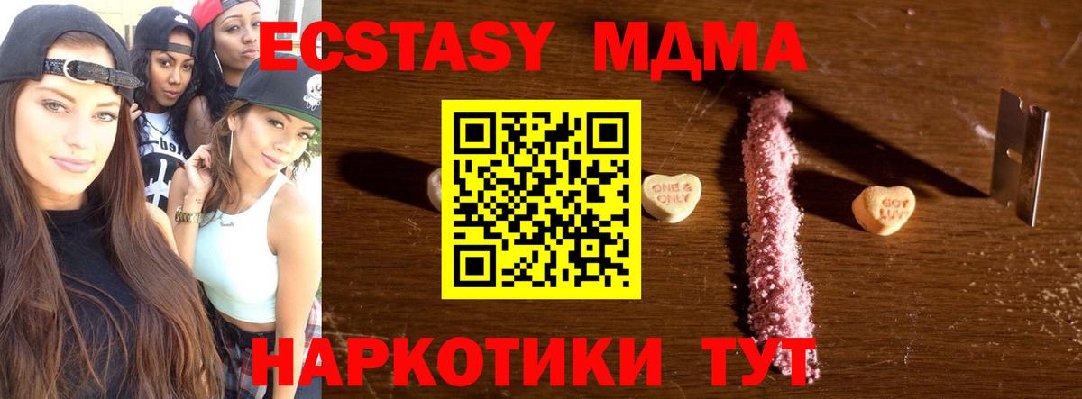 MDMA crystal  МДМА VHQ  МДМА  Гулькевичи  Вход с VPN 