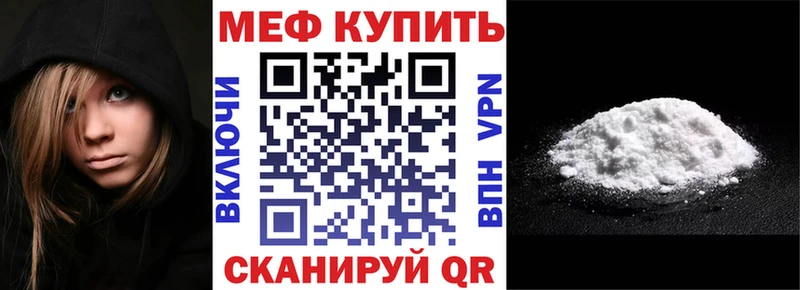 МЕФ мука  mega как войти  Гулькевичи  где купить  