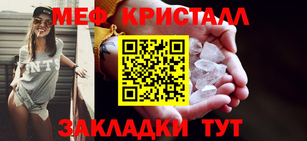 МЕФ  Мефедрон мука  Вход с VPN  Гулькевичи 