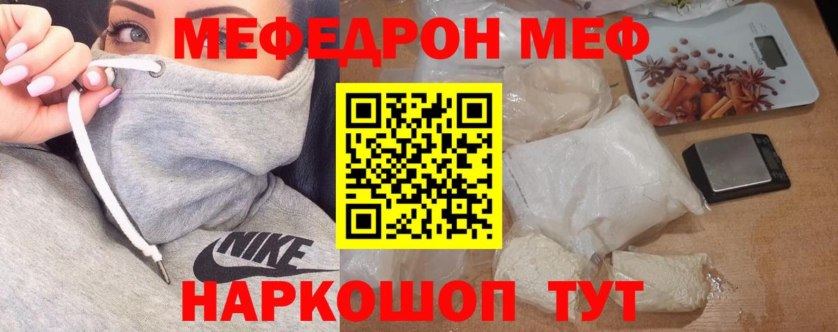 МЕФ мука Гулькевичи