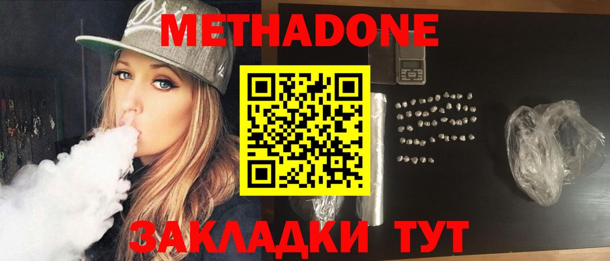 МЕТАДОН мёд  Метадон мёд  Гулькевичи  Вход с VPN 