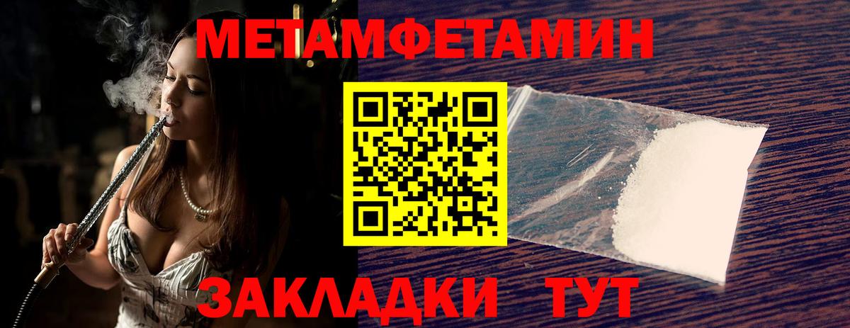 Первитин винт Гулькевичи