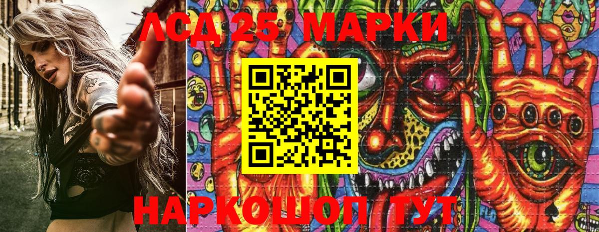 Марки 25I-NBOMe 1,8мг  Вход с VPN  где продают наркотики  Гулькевичи 