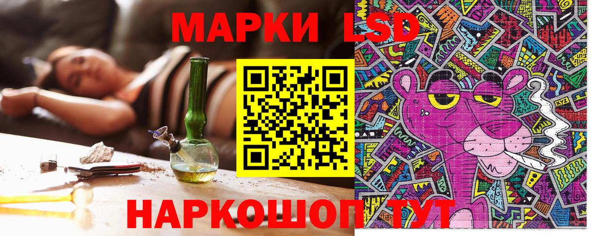 Наркотические марки 1,8мг Гулькевичи