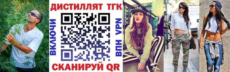 ТГК жижа Гулькевичи