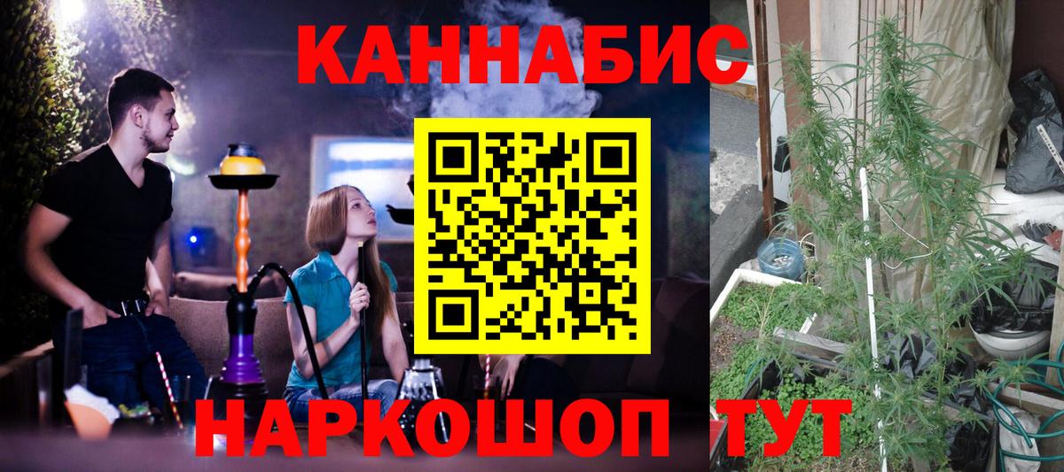 МАРИХУАНА SATIVA & INDICA Гулькевичи