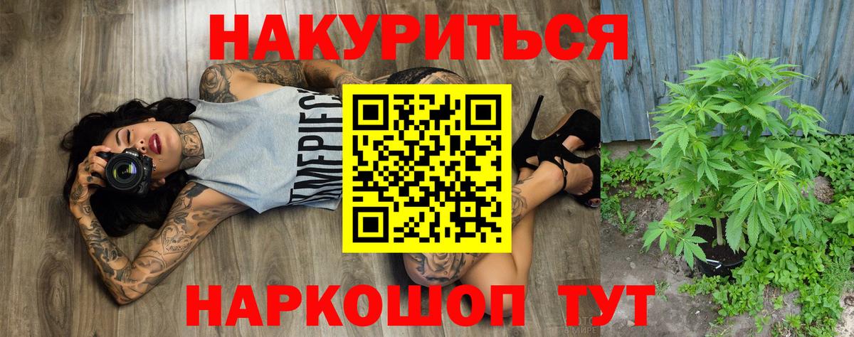 Гулькевичи  Бошки Шишки Bruce Banner  Марихуана сатива  МАРИХУАНА OG Kush  Вход с VPN  Марихуана гибрид 